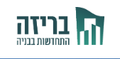 בריזה התחדשות בבנייה